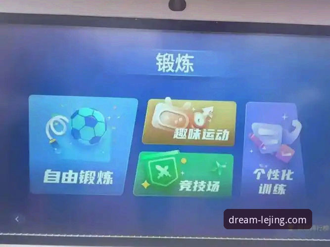 乐竞体育app 乐竞体育平台深度评测:从移动端体验到赛事数据服务的全面升级