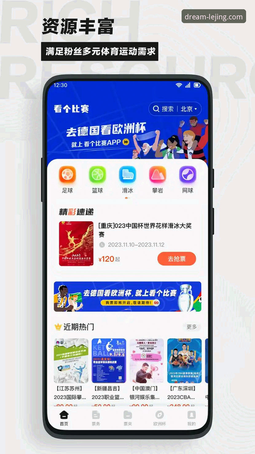 乐竞体育下载链接 乐竞体育官网入口vs应用下载:哪种方式更适合你的赛事体验?